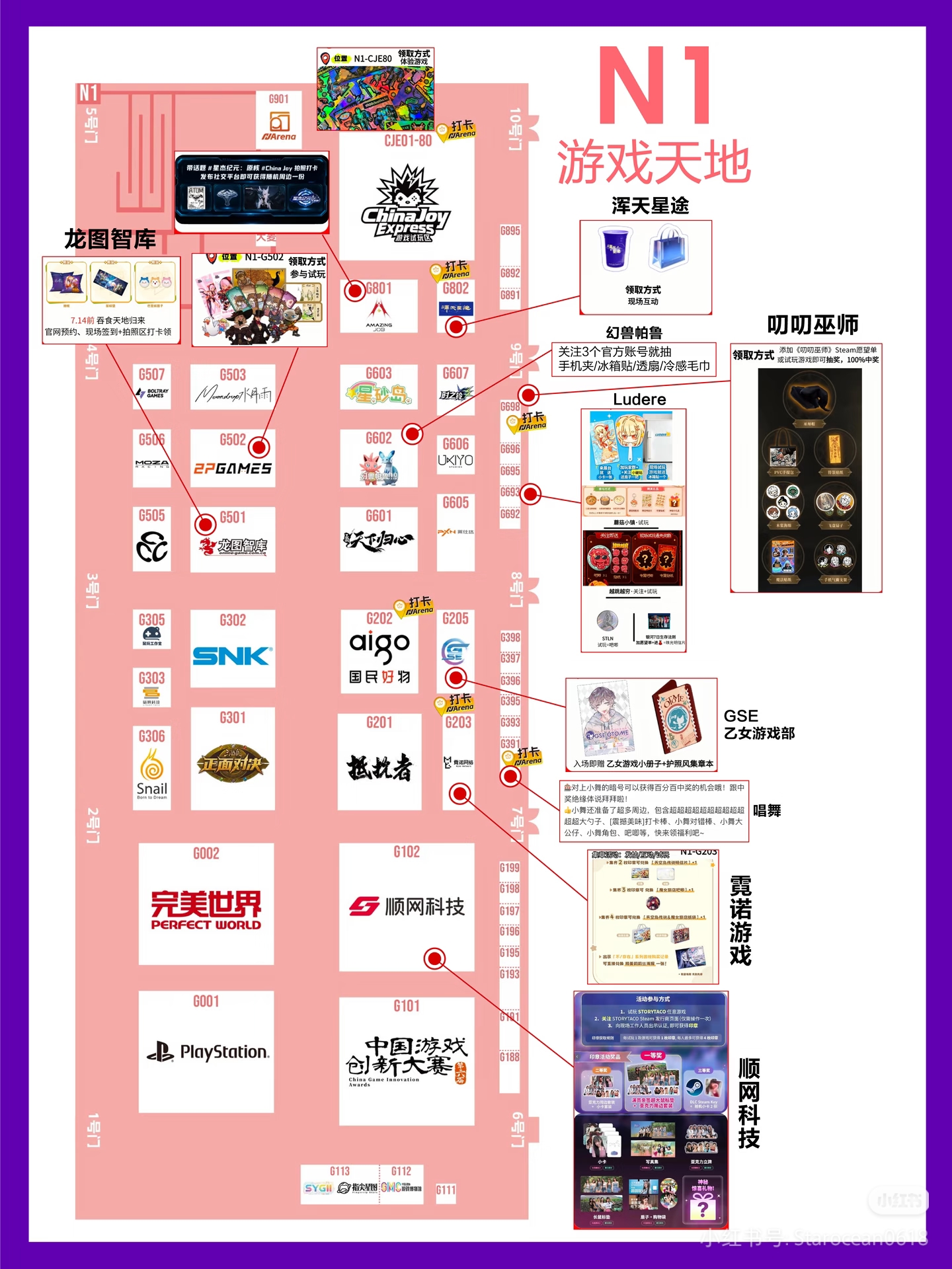 2026ChinaJoy场地图指南