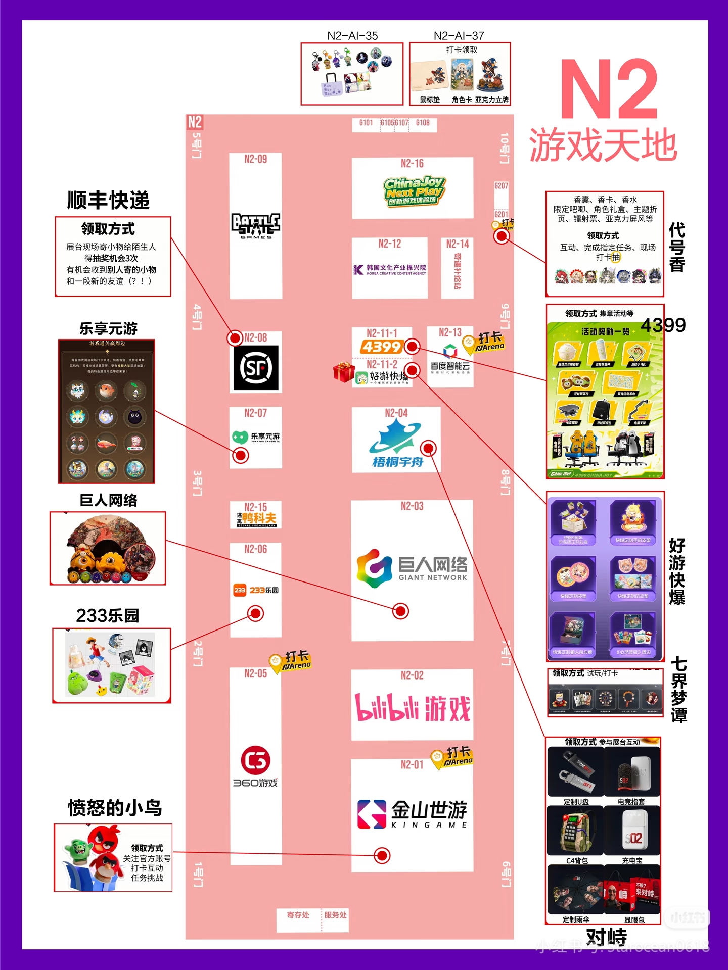 2026ChinaJoy场地图指南