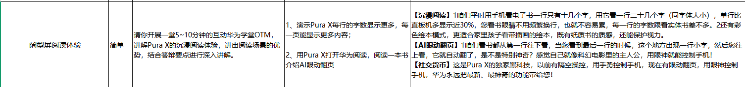 华为手机达人认证